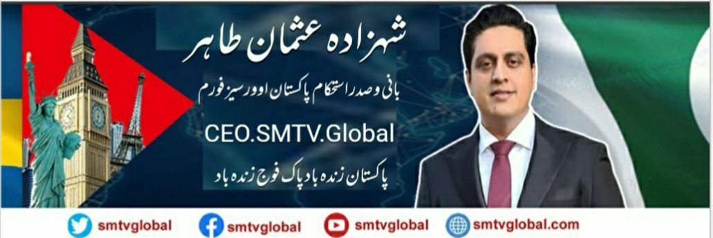 Shahzada Usman Tahir's banner