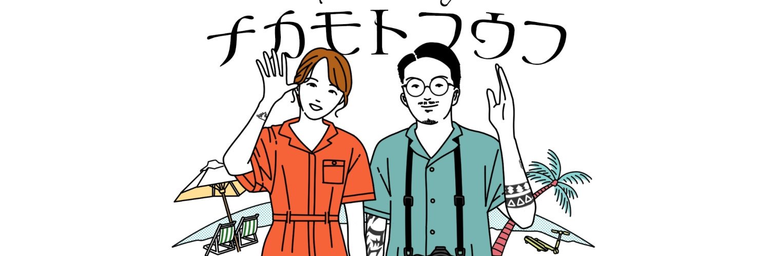 ナカモトダイスケ's banner