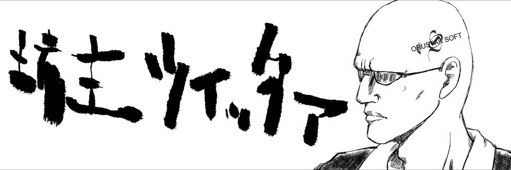 オルスタックソフト販売's banner