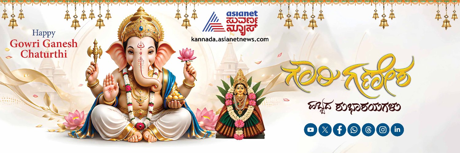 Asianet Suvarna News's banner