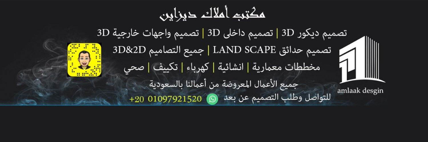 Amlaak_Design | واجهات وحدائق ✪'s banner