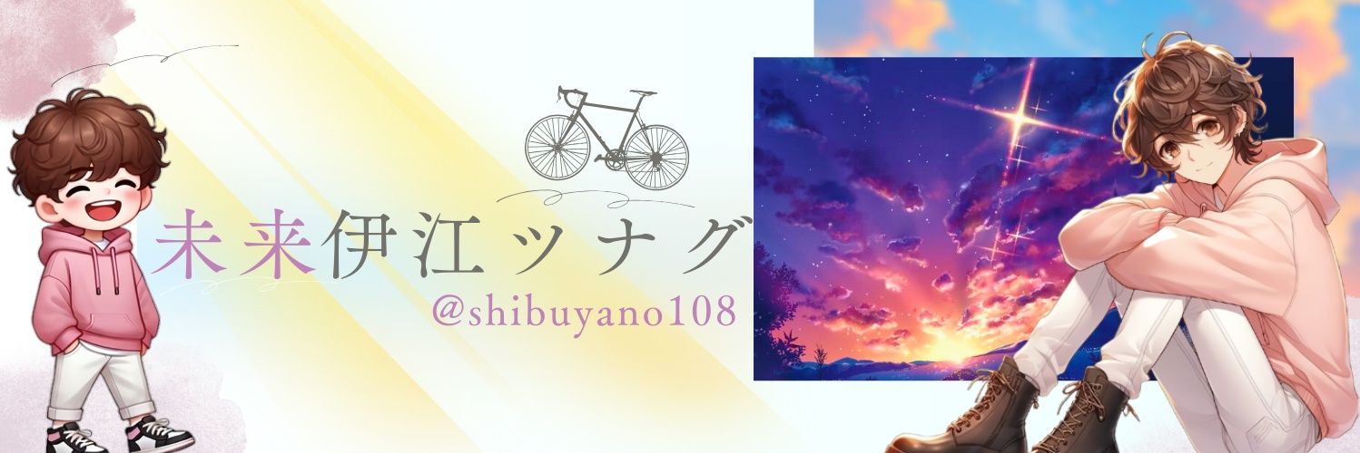 未来伊江(ミライエ)ツナグ😈競輪・オートレース's banner