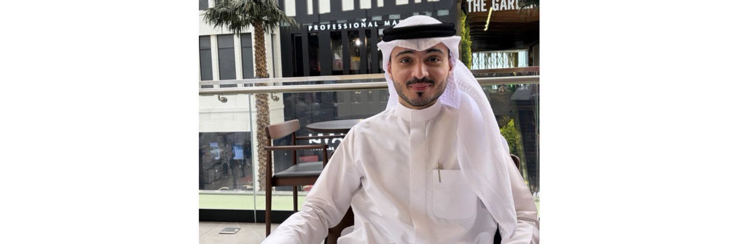 أ . محمد النغيمش's banner