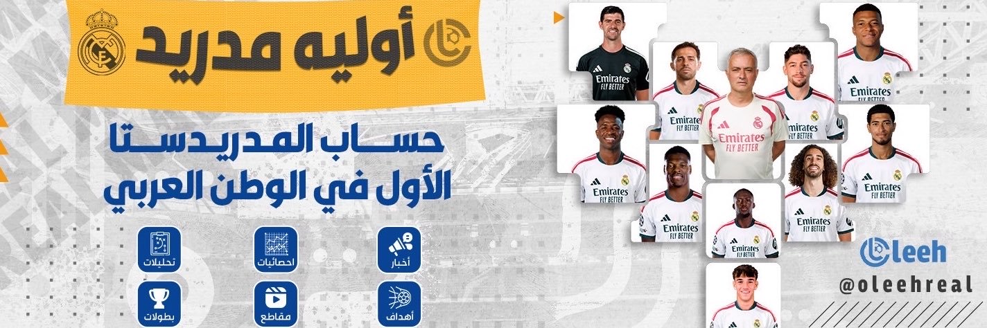 أوليه مدريد's banner