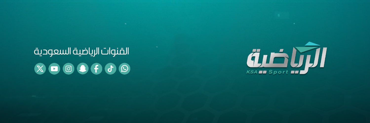 القنوات الرياضية السعودية's banner