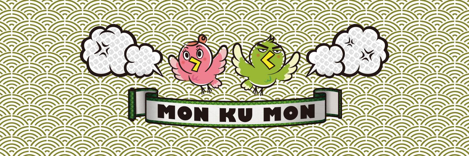 もんくもん【公式】's banner