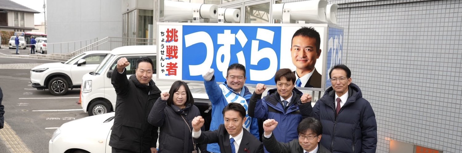 津村啓介's banner