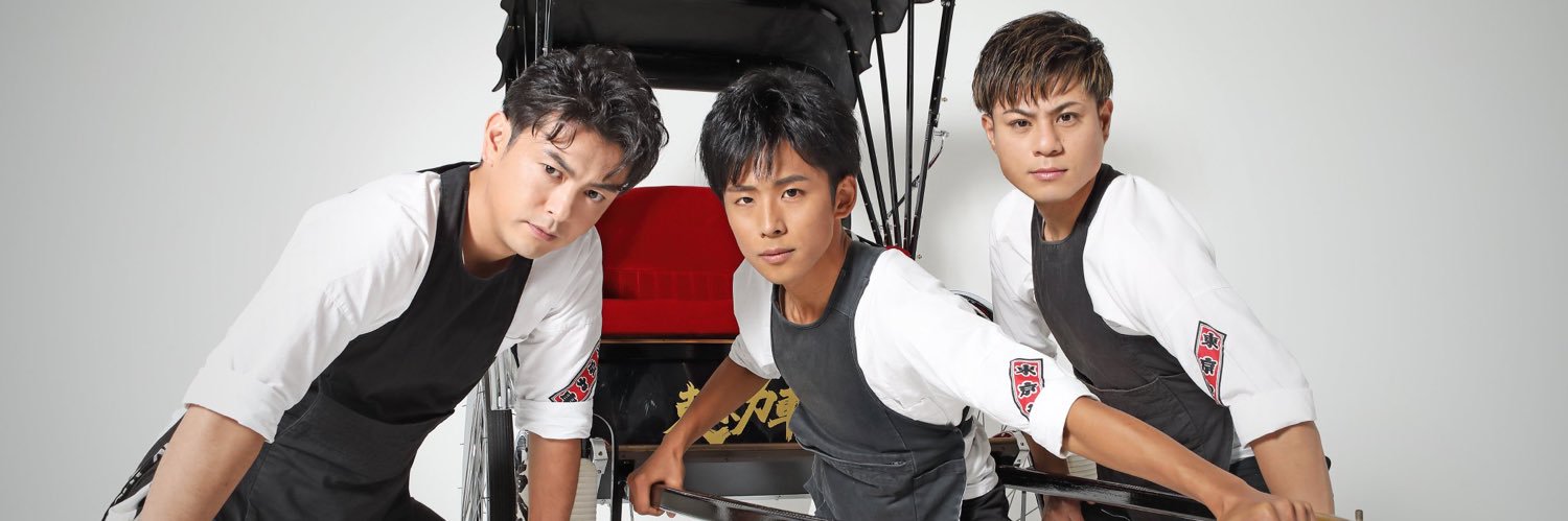田井裕一（東京力車）/ ウェディング （あいのり）'s banner