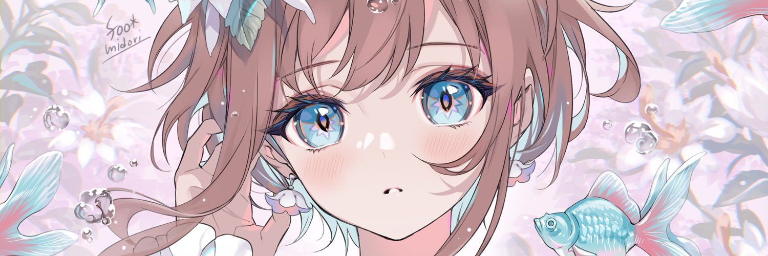 碧 風羽 Foo Midori's banner