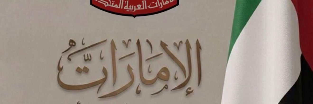 gala al falasi❣️'s banner