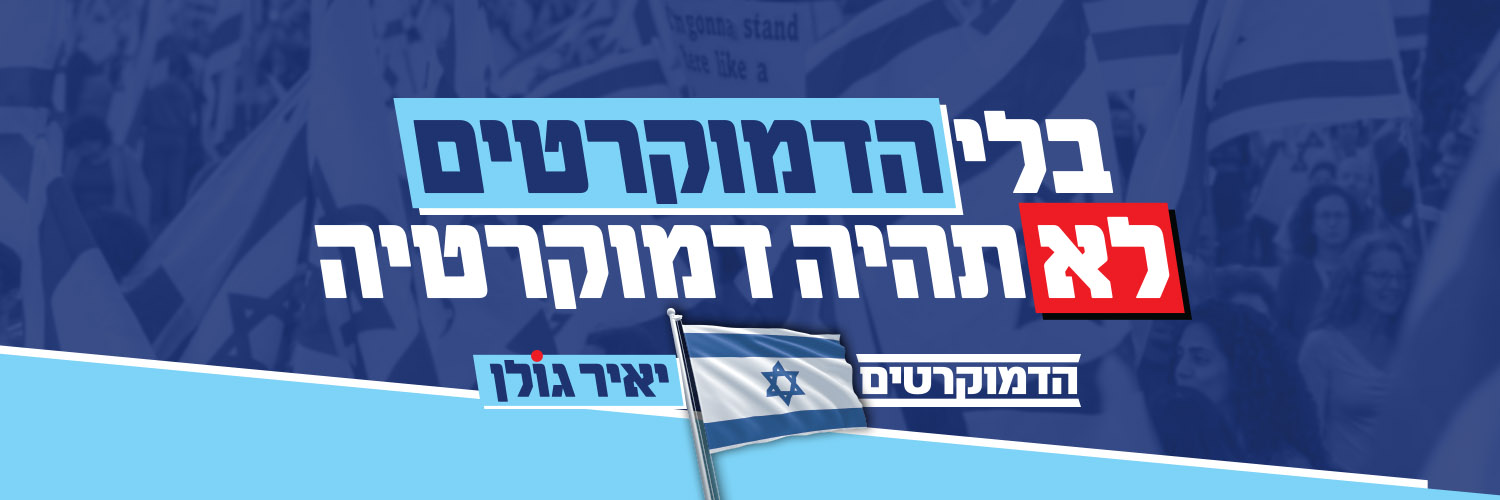 🔎 תומר אביטל's banner