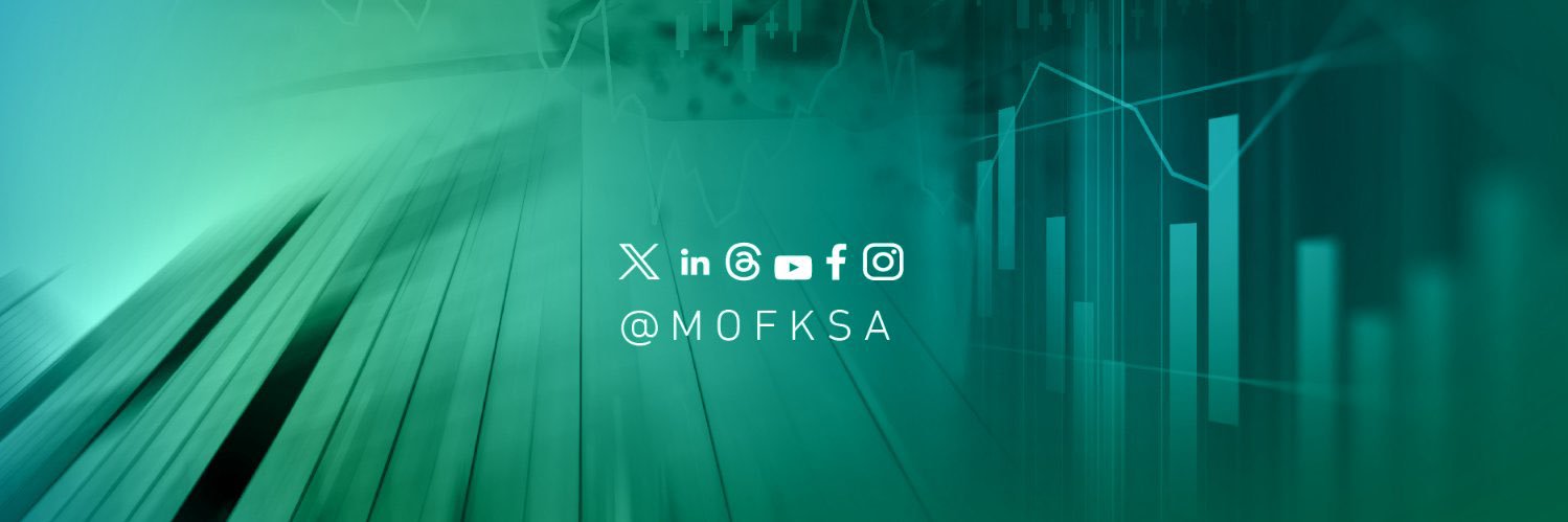 وزارة المالية السعودية's banner