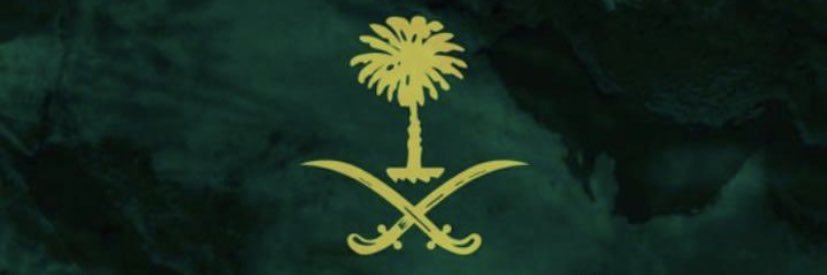 ‏﮼حسين،هادي 🇸🇦's banner