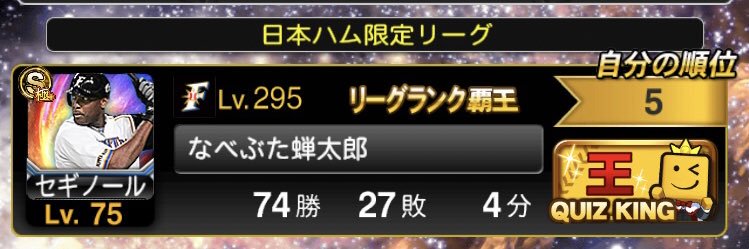 なべぶた蝉太郎's banner