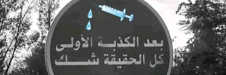 daraji wake up's banner