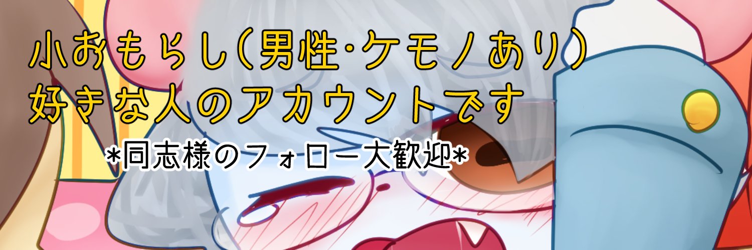 暮印(⚠️性癖垢)'s banner