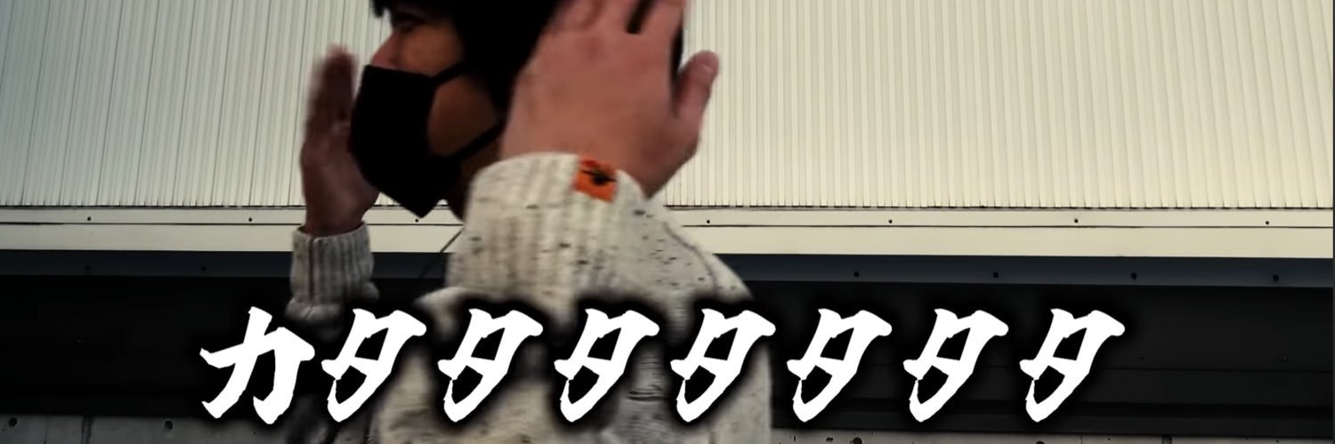 ヒジカタ's banner