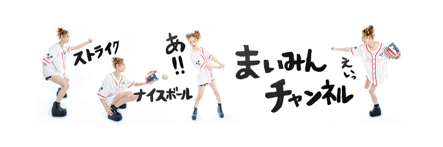 まいみん's banner