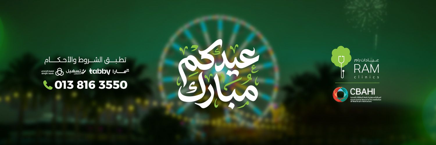 عيادات رام's banner