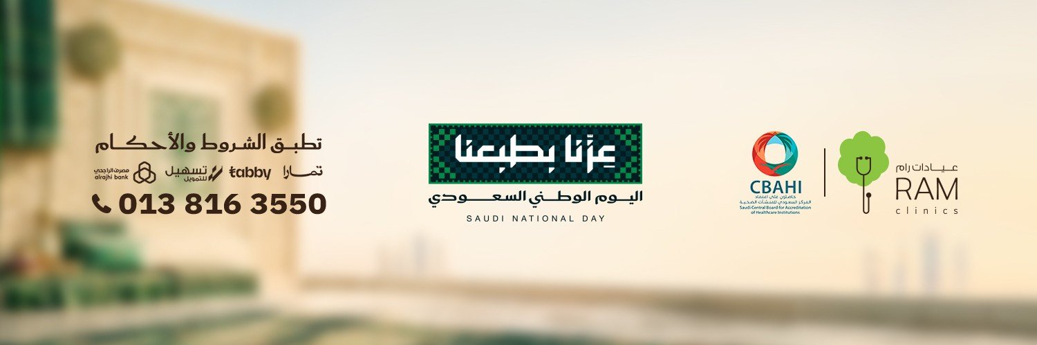 عيادات رام's banner