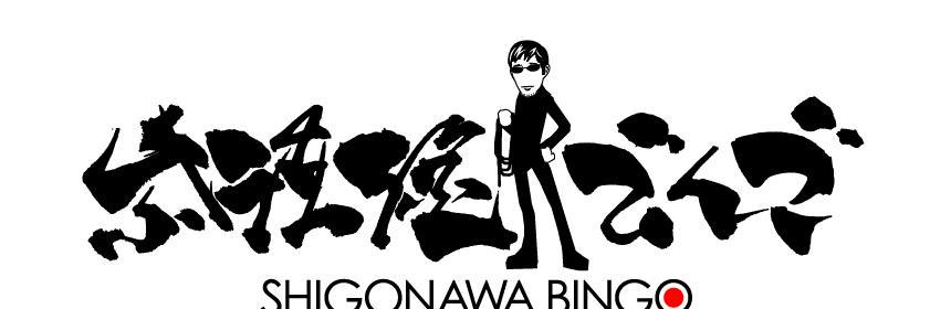 紫護縄びんご's banner