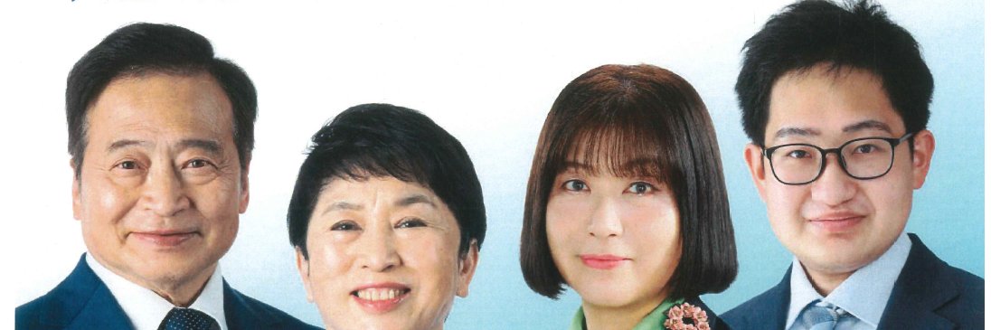西尾けいご 社民党政策審議会長 大阪9区(茨木市･箕面市･豊能町･能勢町)'s banner