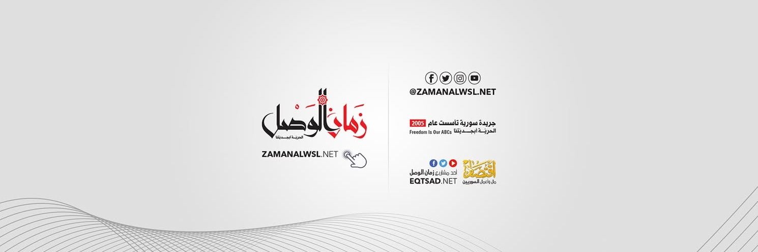 ZAMANALWSL - زمان الوصل's banner