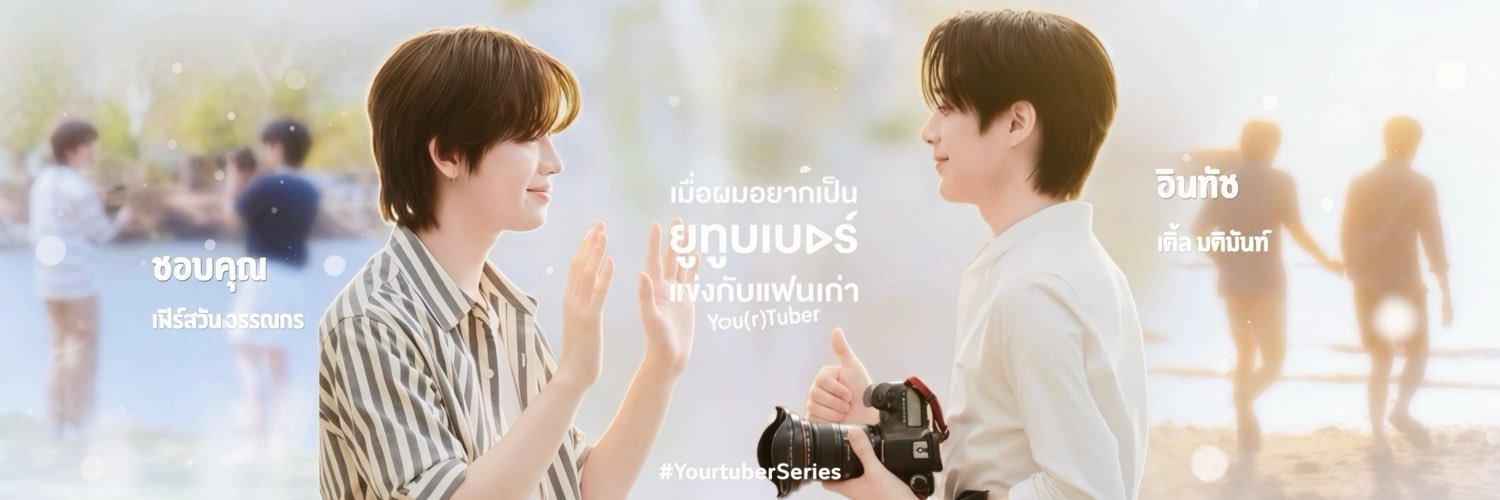 Pployynatcha🦦's banner