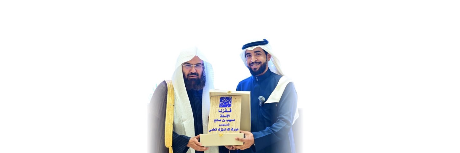 صهيب السديس's banner