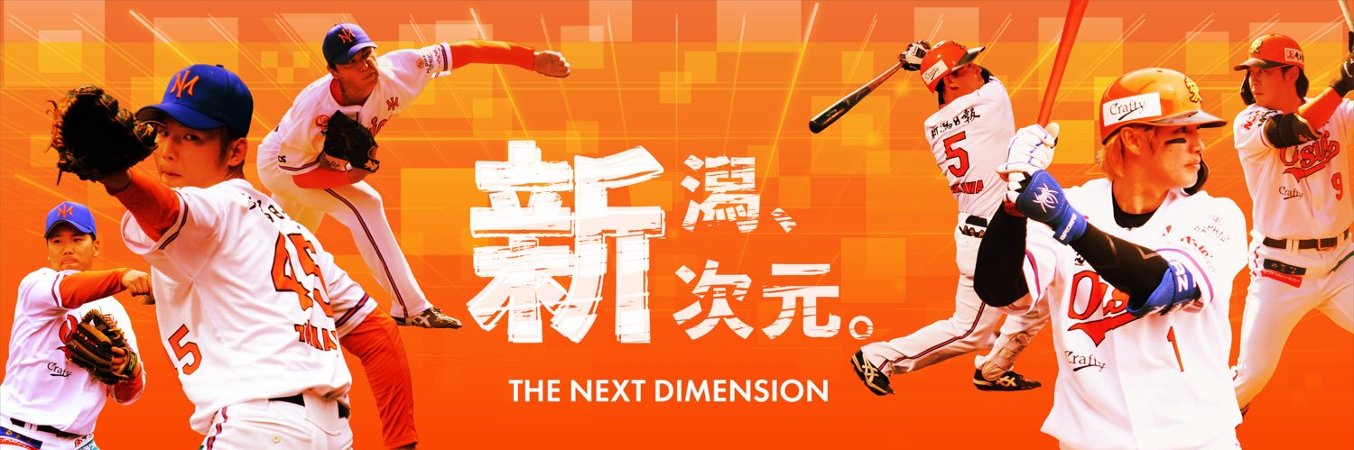 オイシックス新潟アルビレックスＢＣ【公式】's banner