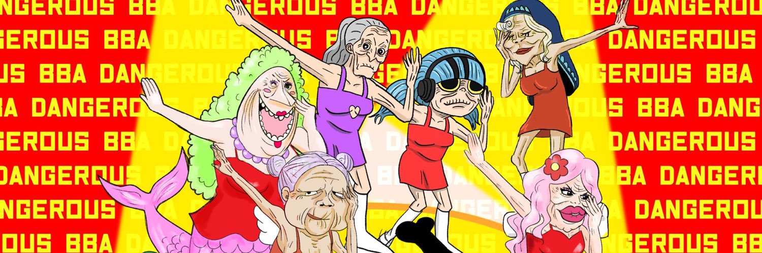 ビビ's banner
