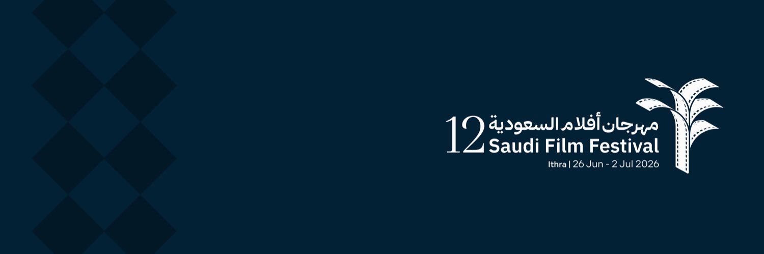 مهرجان أفلام السعودية's banner