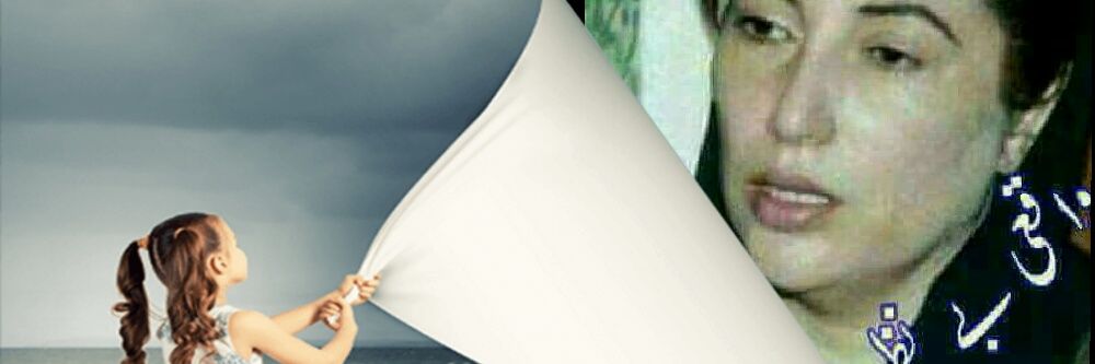 Arshad Niaz Janbaz's banner
