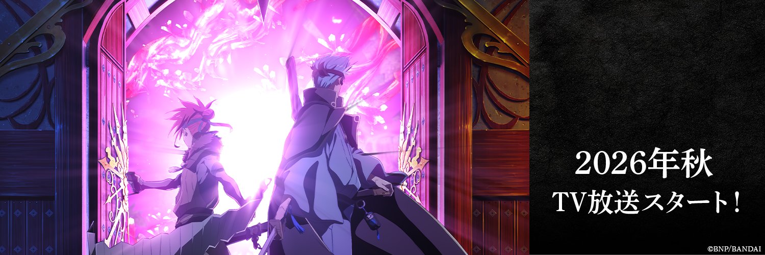 「バトルスピリッツ」シリーズ アニメ公式's banner