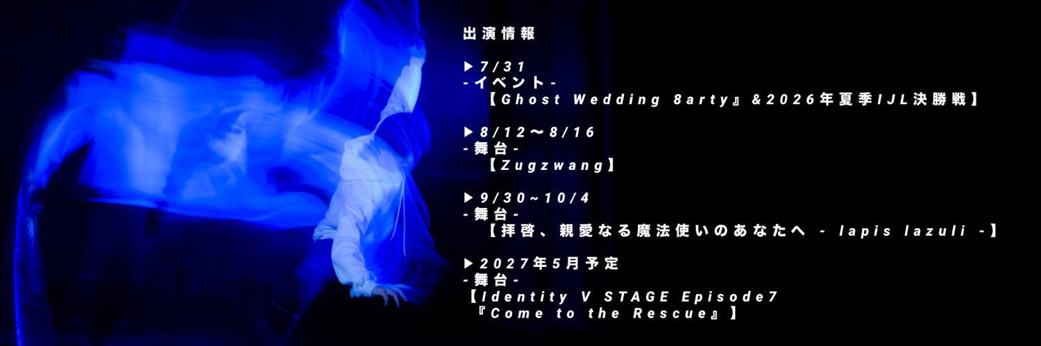 松藤拓也's banner