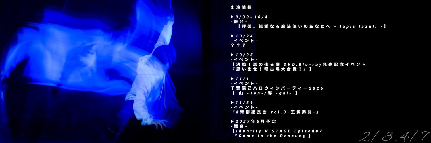 松藤拓也's banner