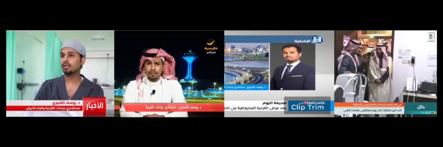 د.يوسف الشمري's banner