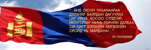 Лу.Гантөмөр's banner