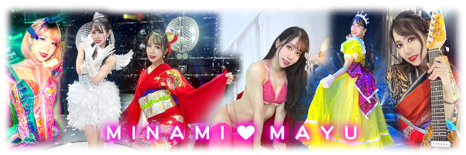 南　まゆ's banner