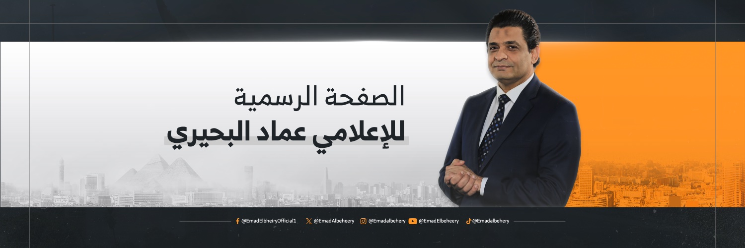عماد البحيرى's banner