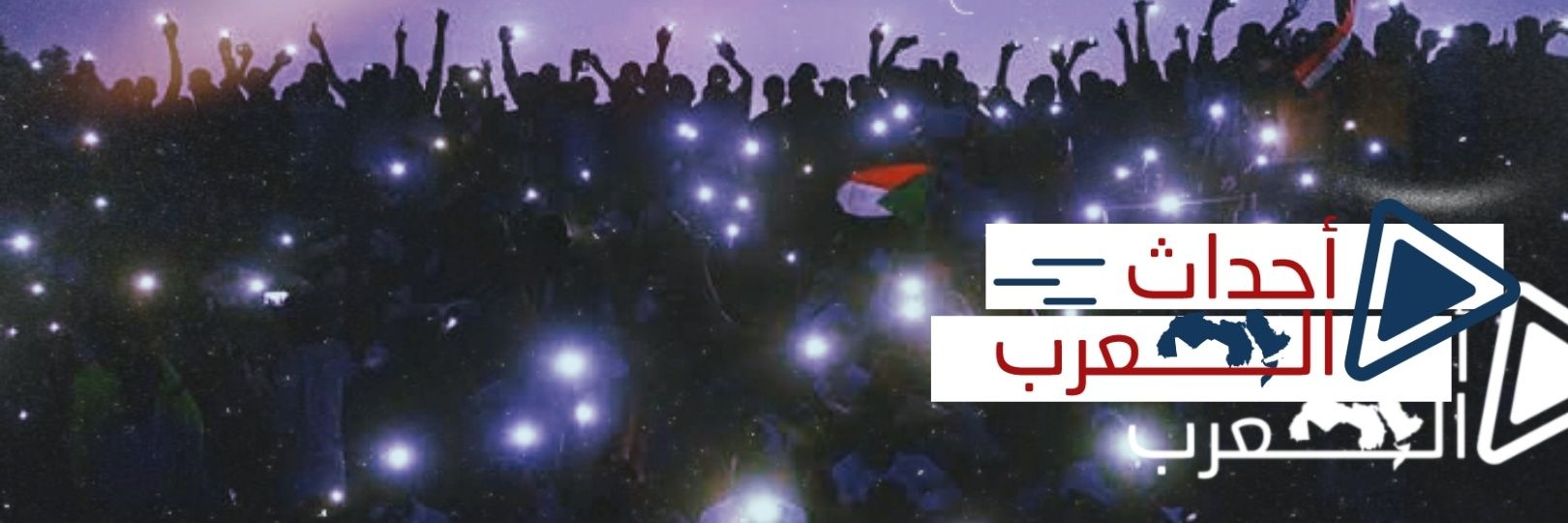 أحداث العرب 🚨's banner