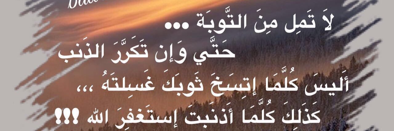 مطلق الفتح's banner