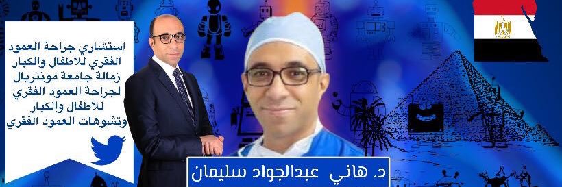 Dr.Hany Abdel Gawwad's banner