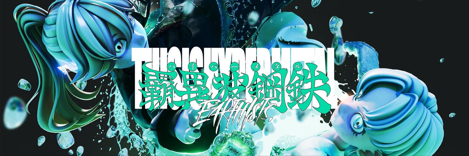 Earthists.(アーシスツ)'s banner