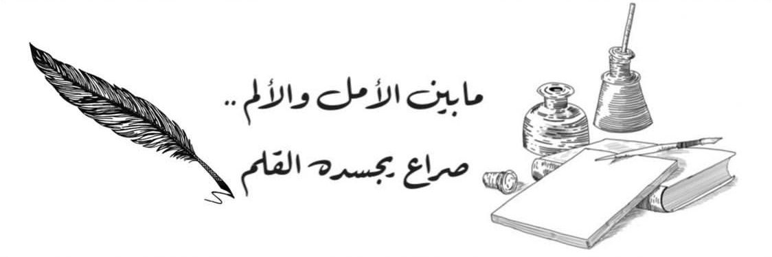 مصعب العمودي's banner