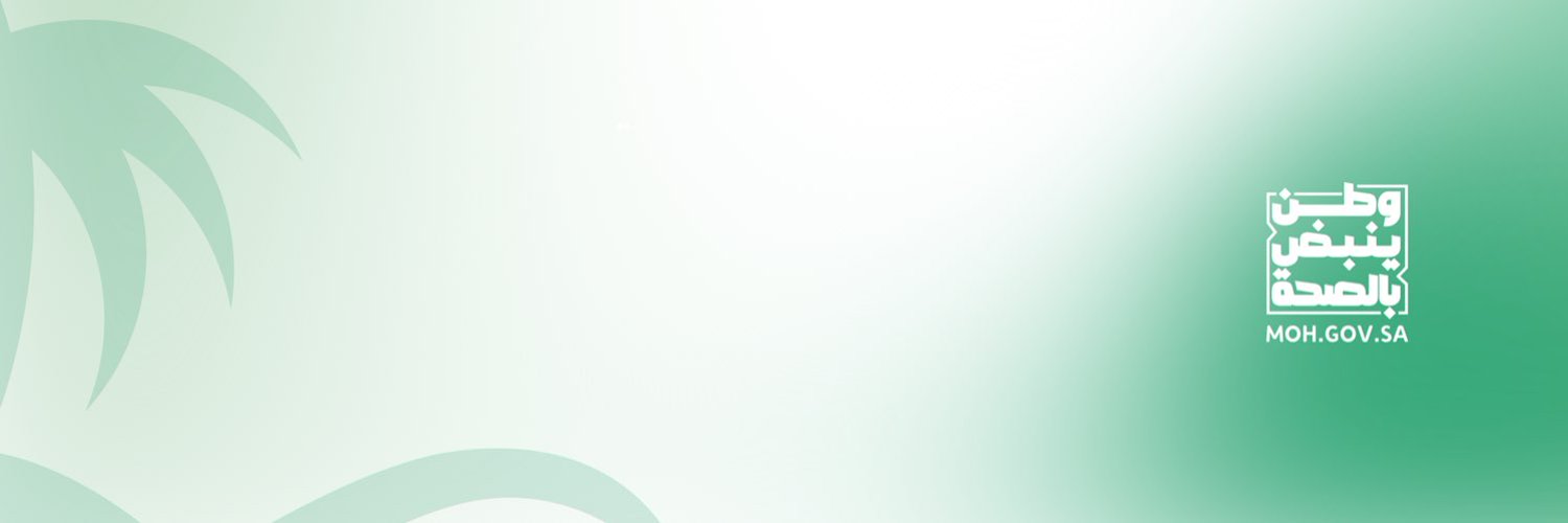 فرع وزارة الصحة بمنطقة حائل's banner