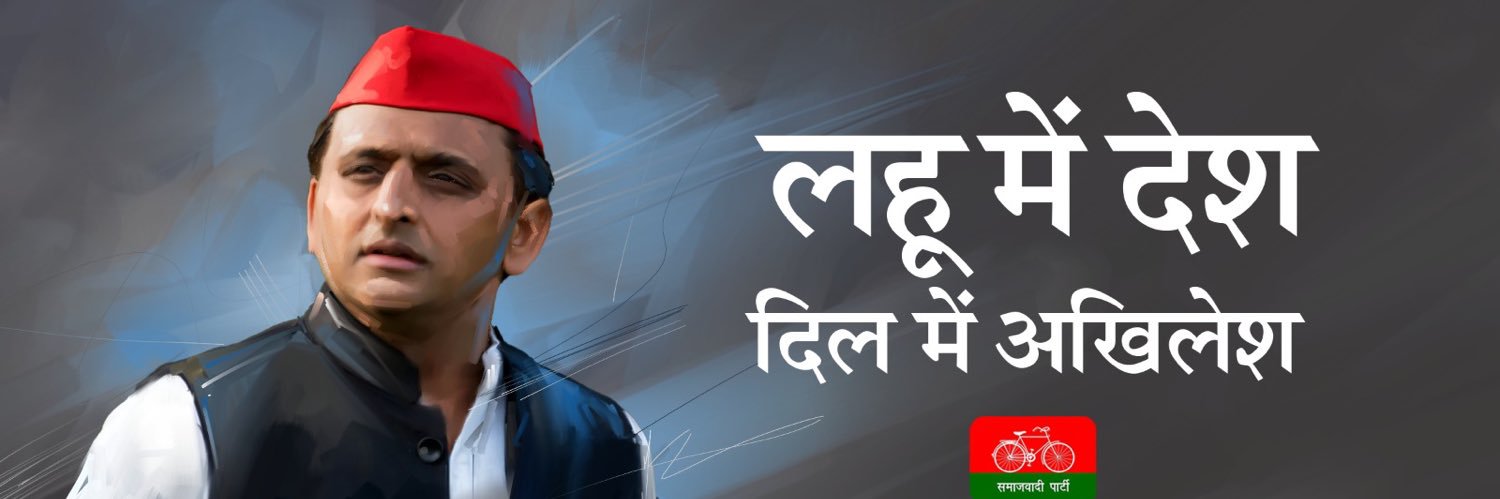 Sunil Singh Yadav's banner