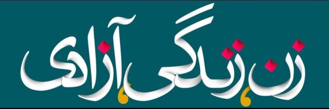 Jamshid Barzegar's banner