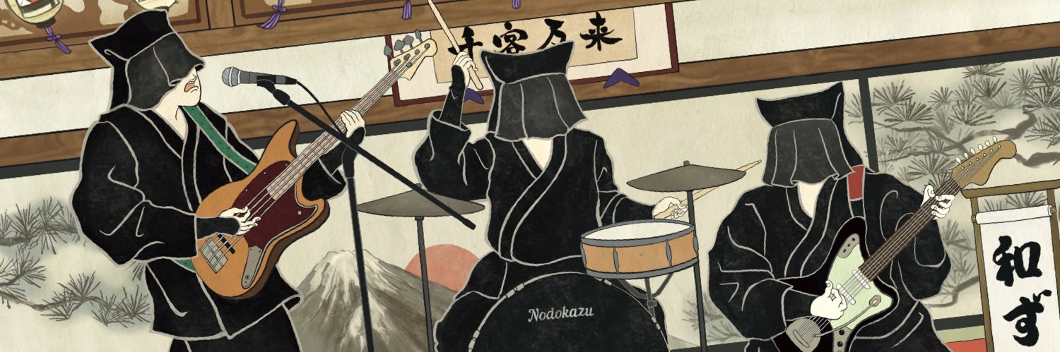 和ず/むにフェス's banner