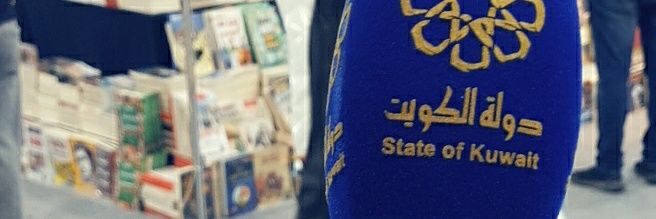 أسماء عيسى's banner